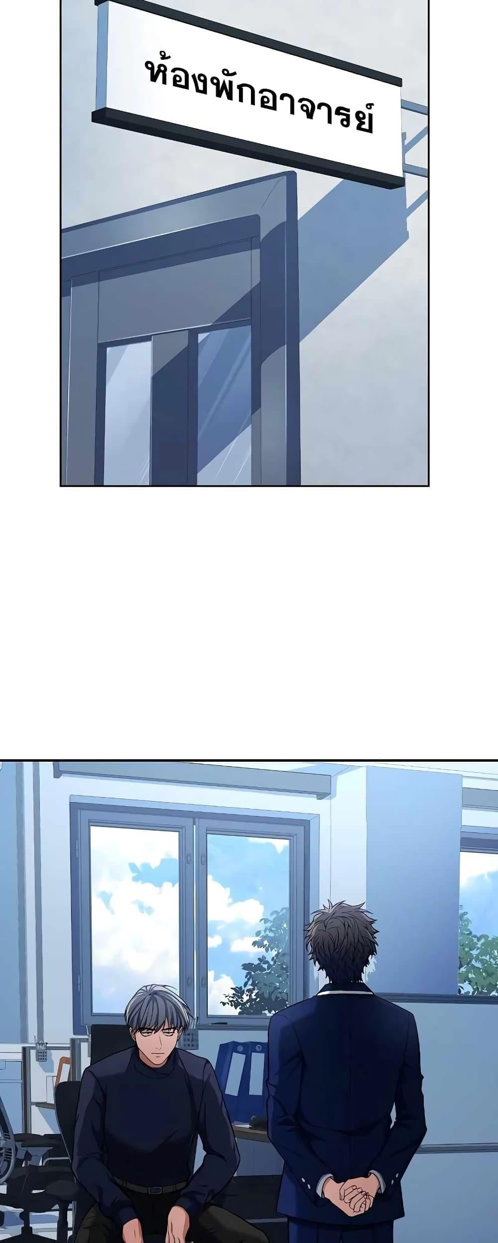 The Constellations Are My Disciples ตอนที่ 7 หน้า 30
