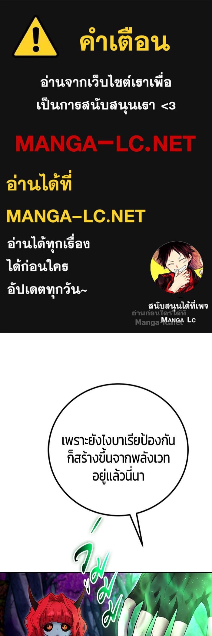 Secretly More Powerful than the Hero ตอนที่ 73 1