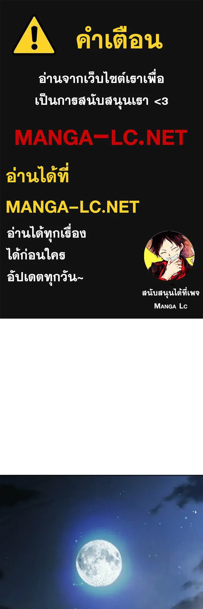 Juvenile Prison ตอนที่ 73 1