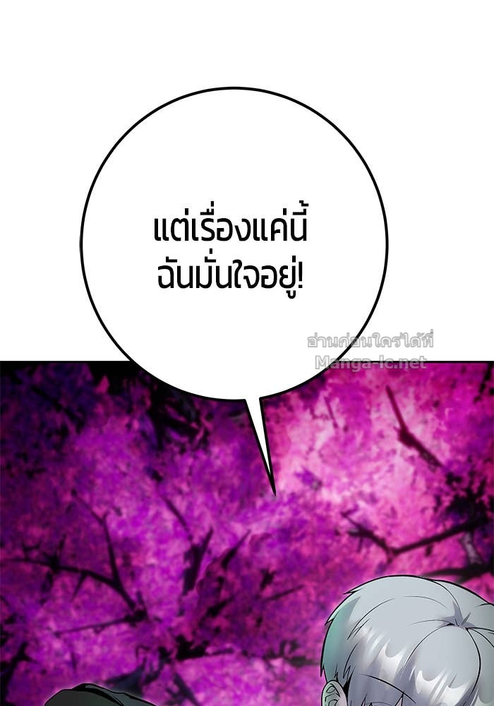 Secretly More Powerful than the Hero ตอนที่ 73 3