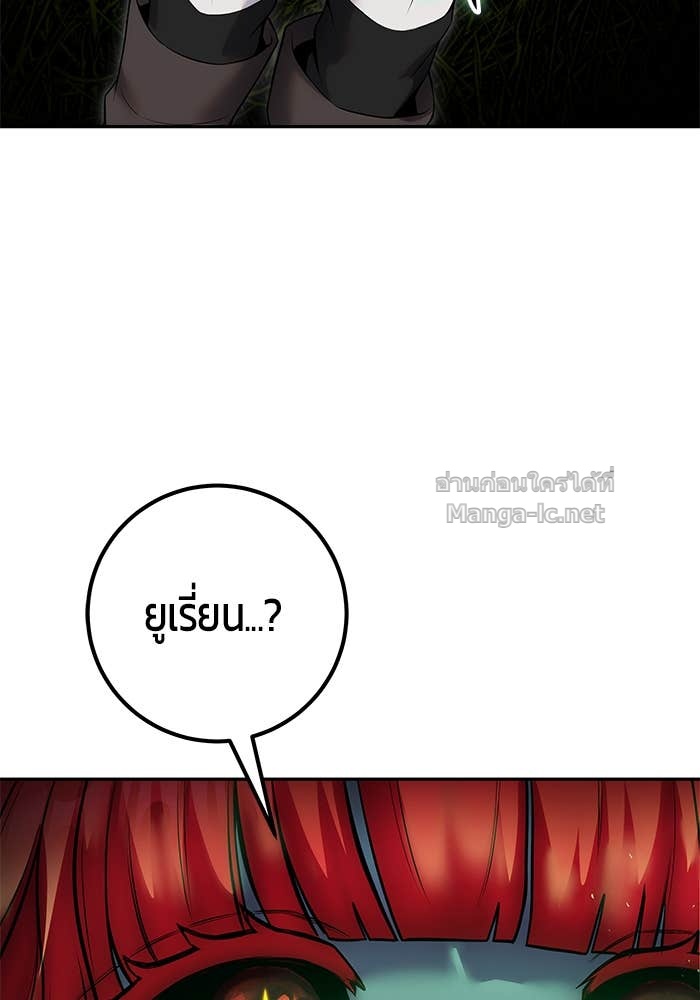 Secretly More Powerful than the Hero ตอนที่ 73 5