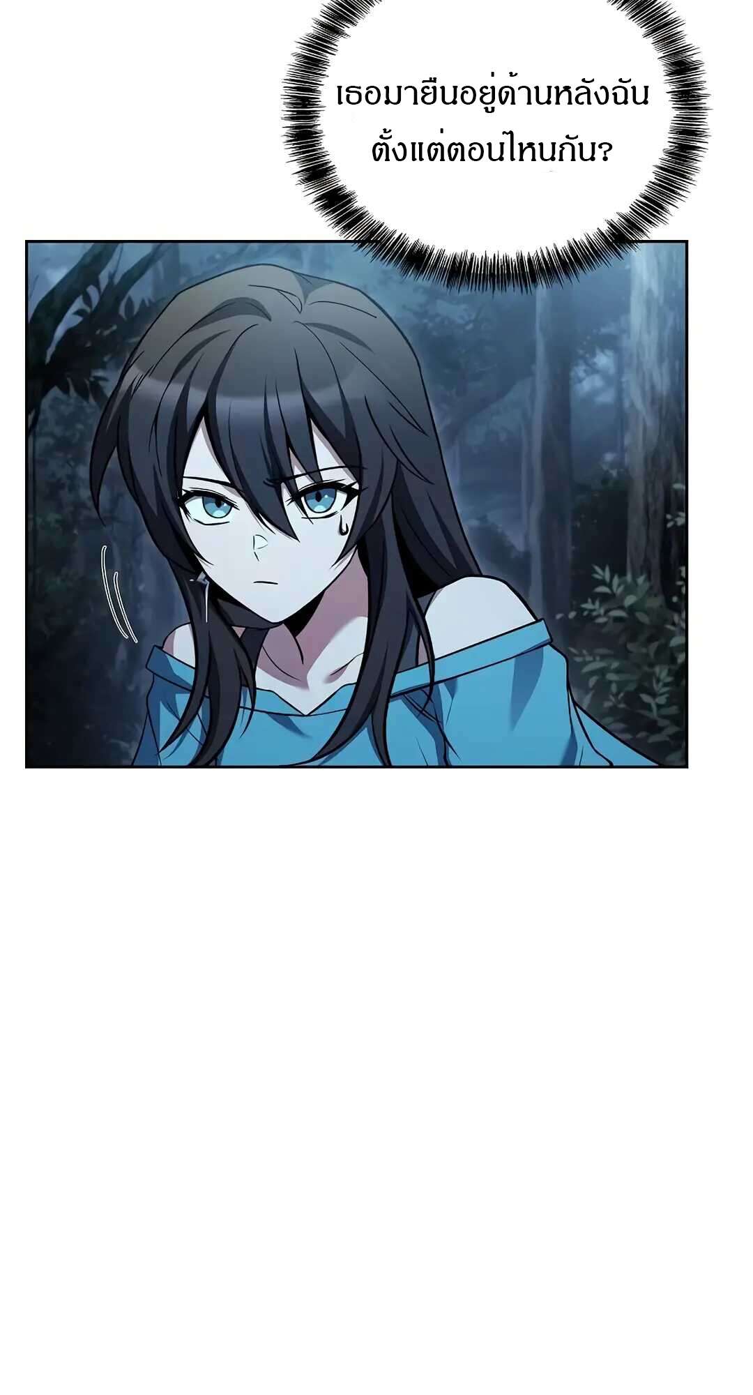 A Wizard’s Restaurant ตอนที่ 73 หน้า 7