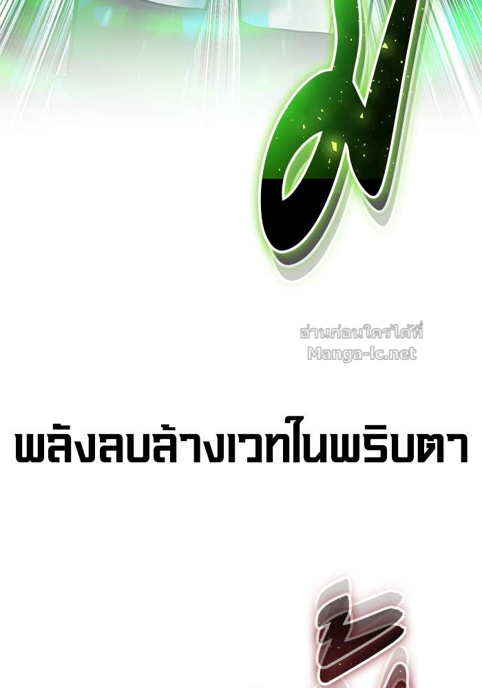 Secretly More Powerful than the Hero ตอนที่ 73 8