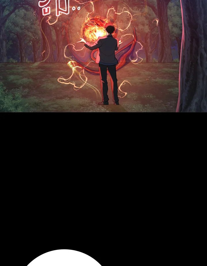 Max Level Player ตอนที่ 73 หน้า 9