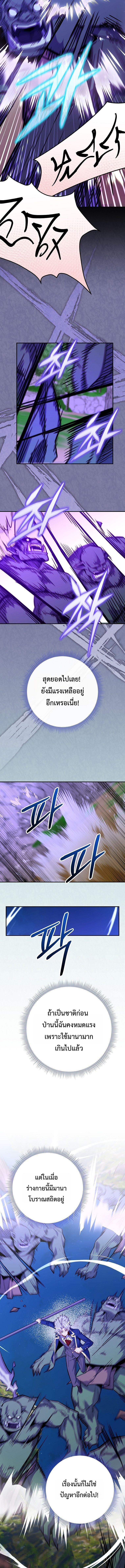 Reincarnated as a Genius Prodigy of a Prestigious Family ตอนที่ 73 1