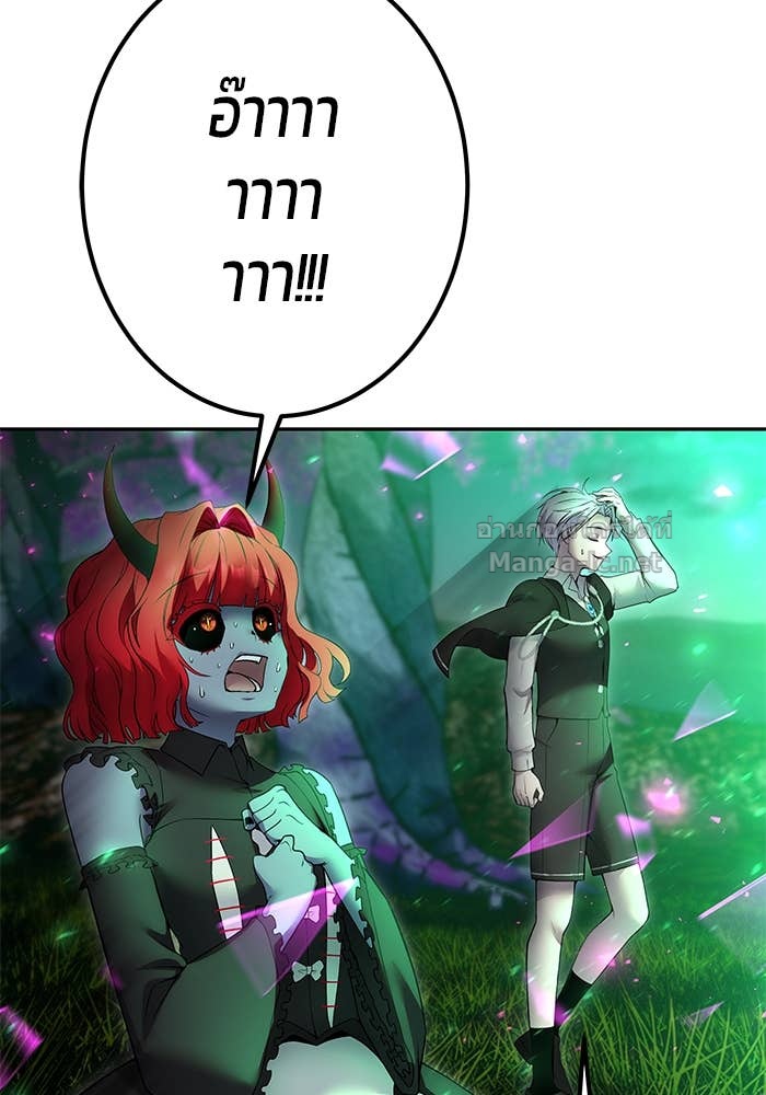 Secretly More Powerful than the Hero ตอนที่ 73 11