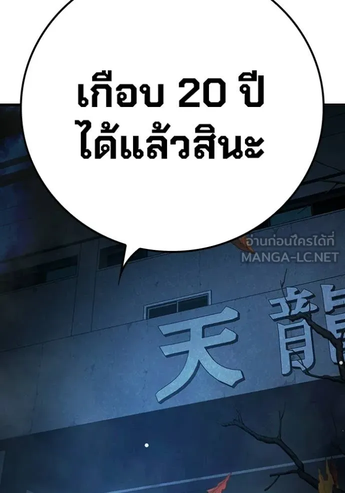 Juvenile Prison ตอนที่ 73 11