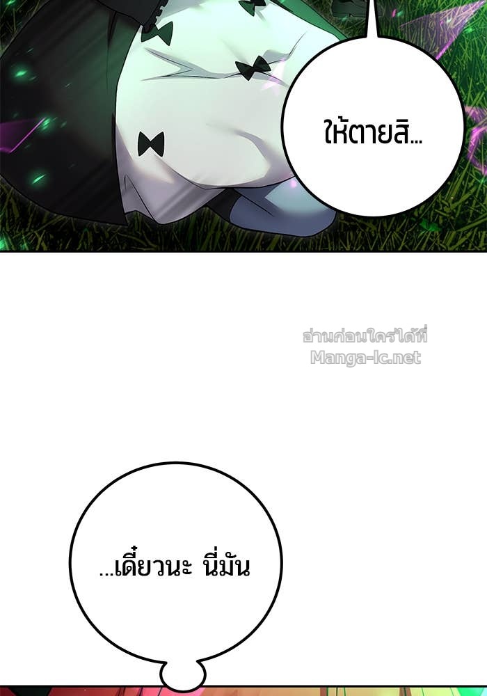 Secretly More Powerful than the Hero ตอนที่ 73 12