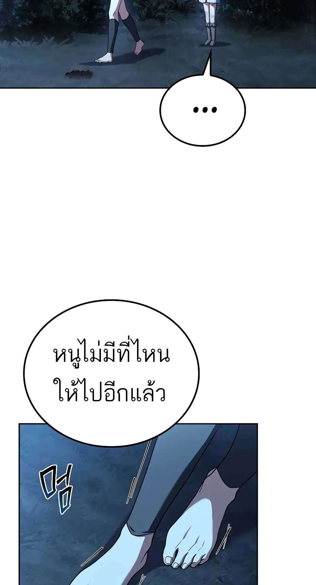 A Wizard’s Restaurant ตอนที่ 73 หน้า 12