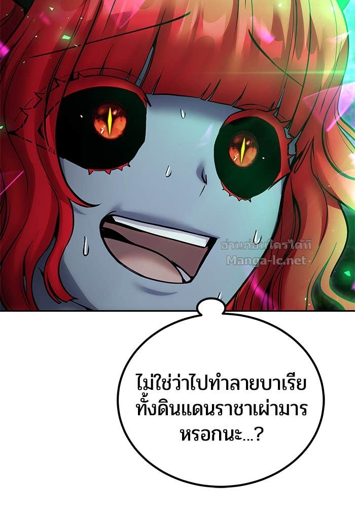 Secretly More Powerful than the Hero ตอนที่ 73 13