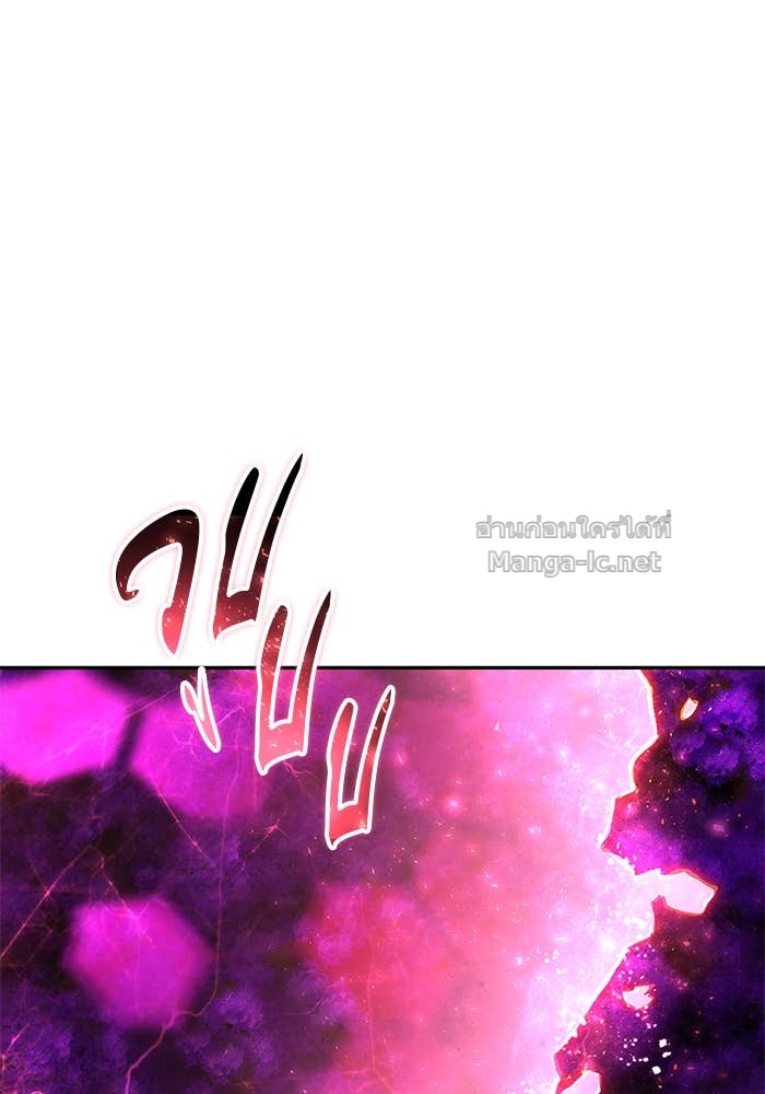 Secretly More Powerful than the Hero ตอนที่ 73 14