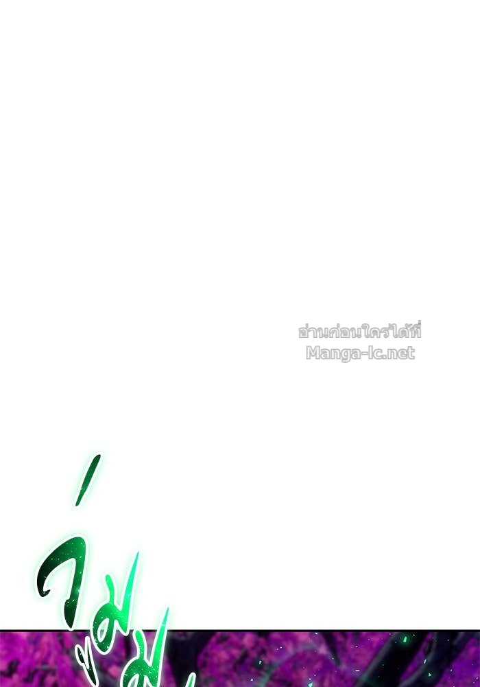 Secretly More Powerful than the Hero ตอนที่ 73 16