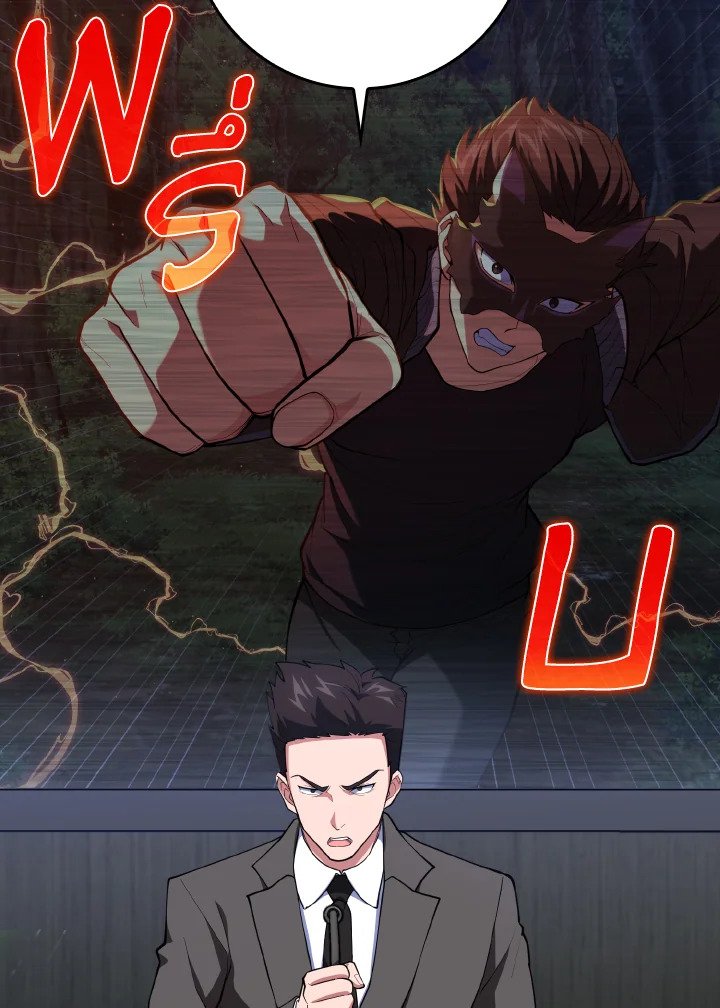 Max Level Player ตอนที่ 73 หน้า 16