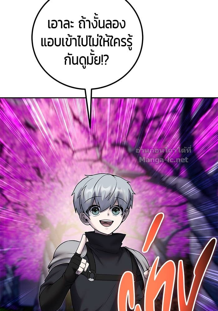 Secretly More Powerful than the Hero ตอนที่ 73 18