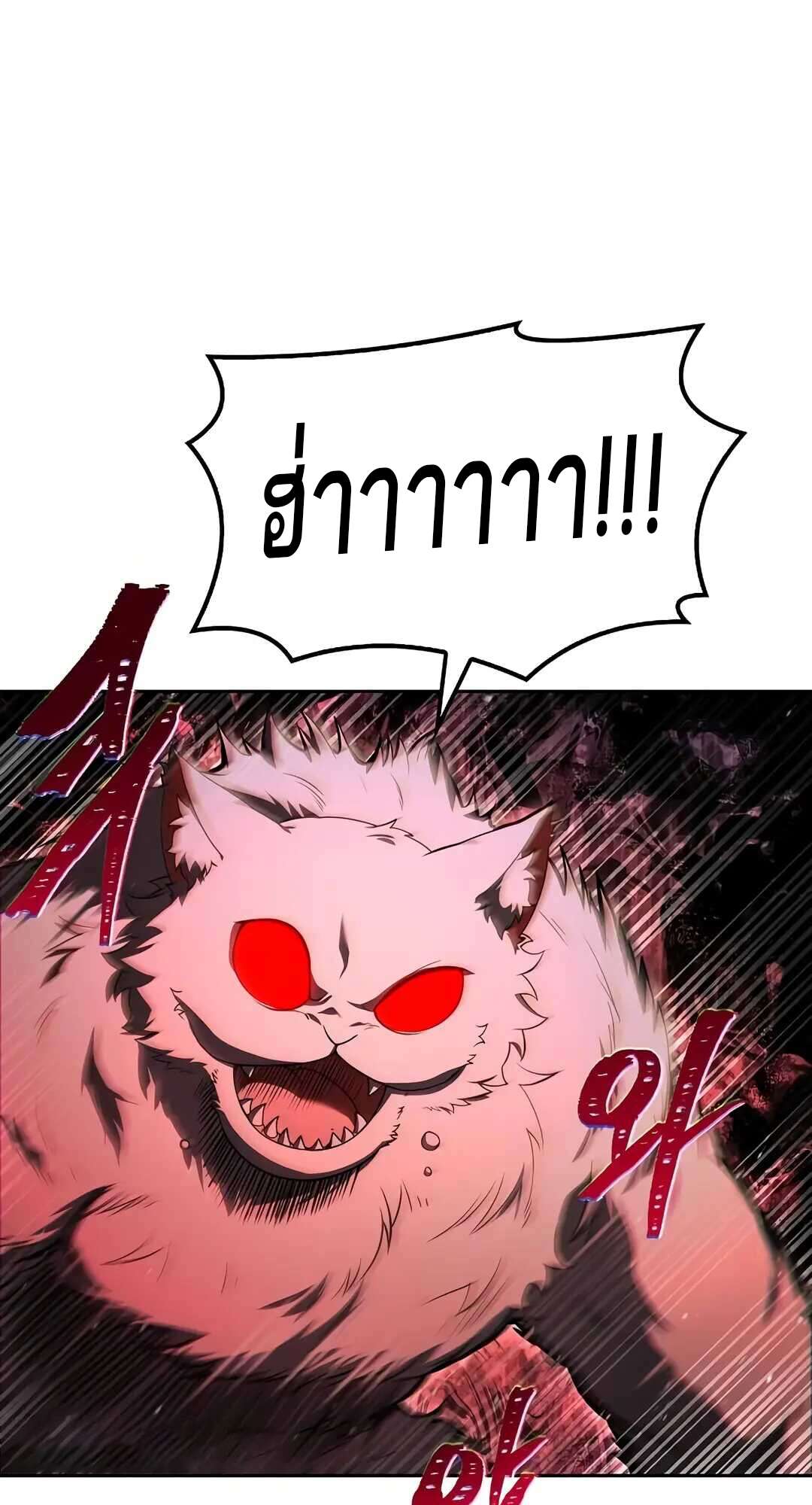 A Wizard’s Restaurant ตอนที่ 73 หน้า 18