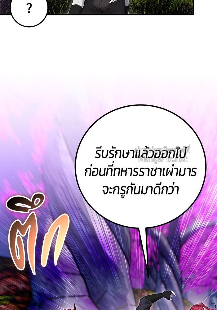 Secretly More Powerful than the Hero ตอนที่ 73 20