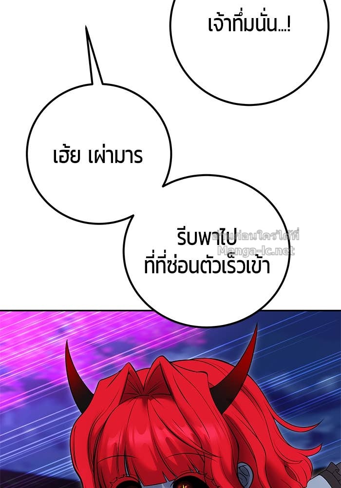 Secretly More Powerful than the Hero ตอนที่ 73 22