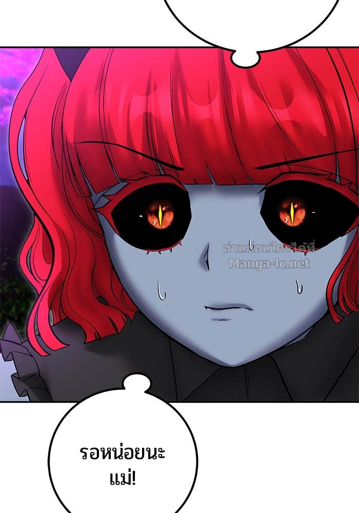 Secretly More Powerful than the Hero ตอนที่ 73 24