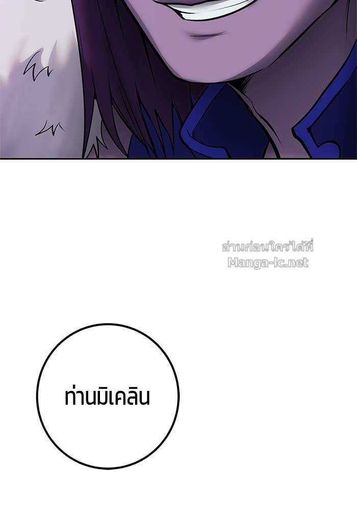 Secretly More Powerful than the Hero ตอนที่ 73 28