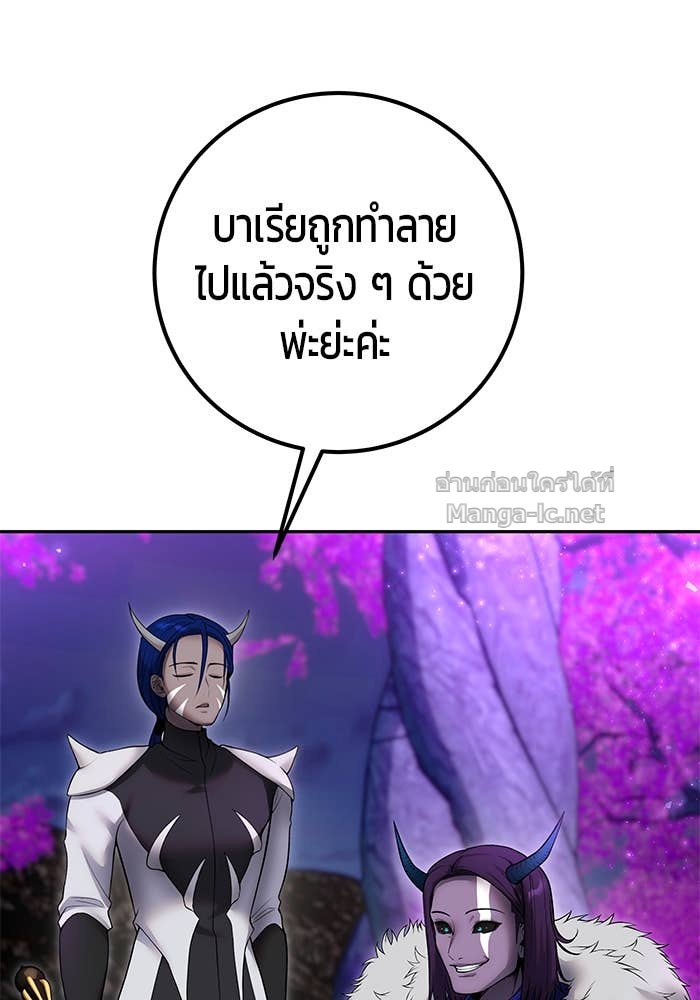 Secretly More Powerful than the Hero ตอนที่ 73 29