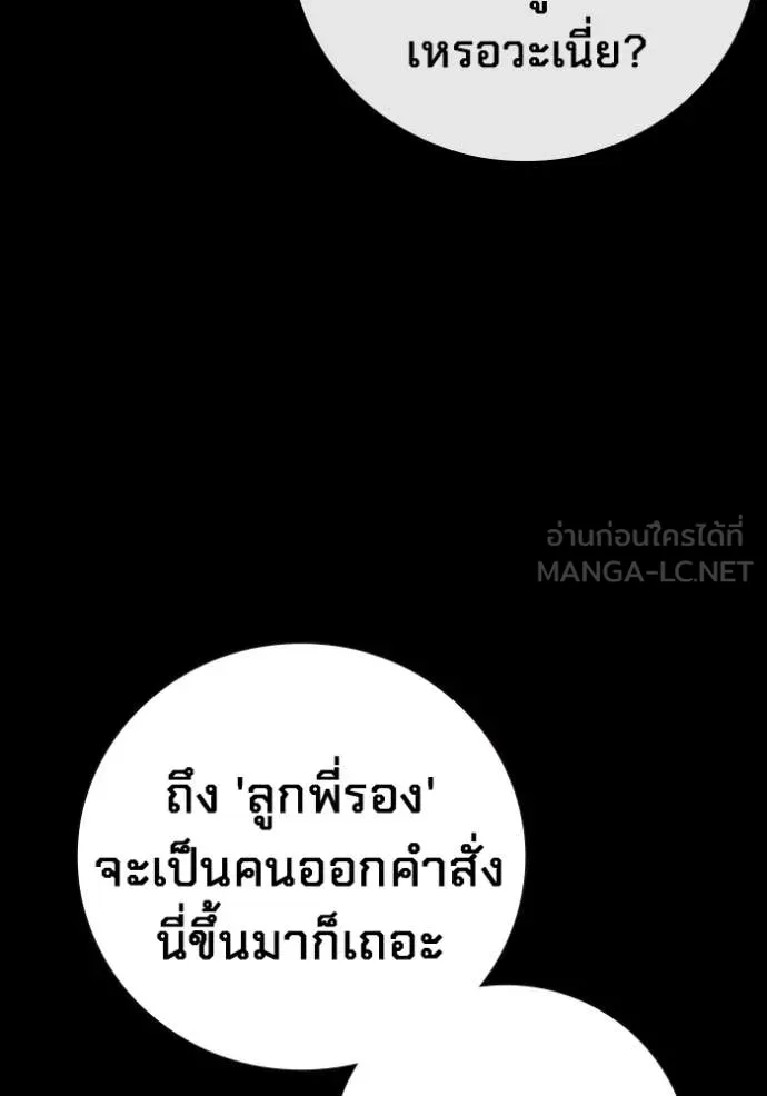Juvenile Prison ตอนที่ 73 32