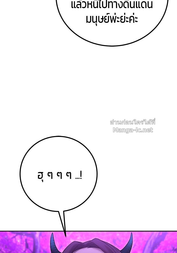 Secretly More Powerful than the Hero ตอนที่ 73 33