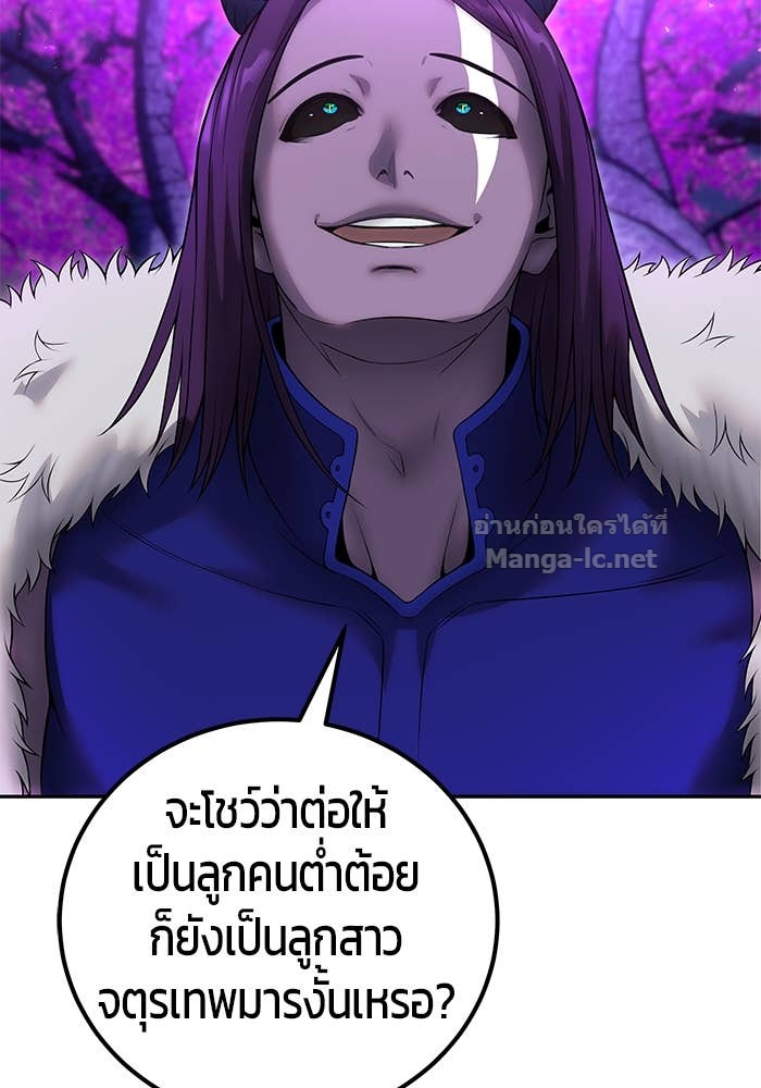 Secretly More Powerful than the Hero ตอนที่ 73 34