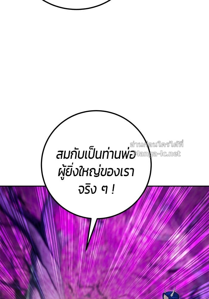 Secretly More Powerful than the Hero ตอนที่ 73 35