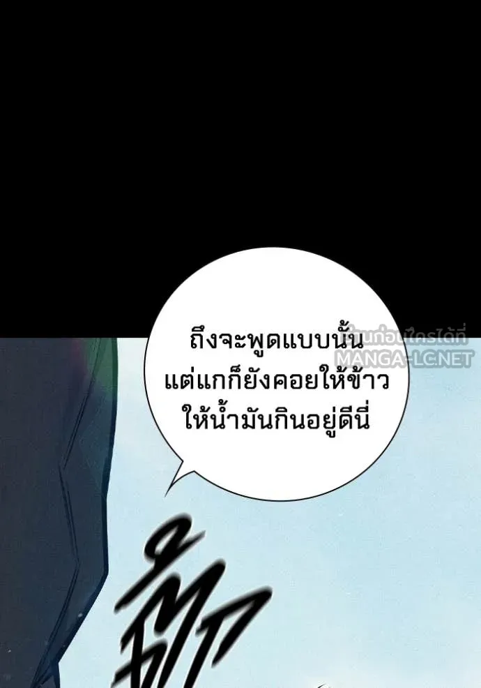 Juvenile Prison ตอนที่ 73 35