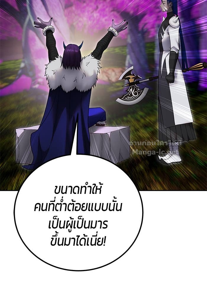 Secretly More Powerful than the Hero ตอนที่ 73 36