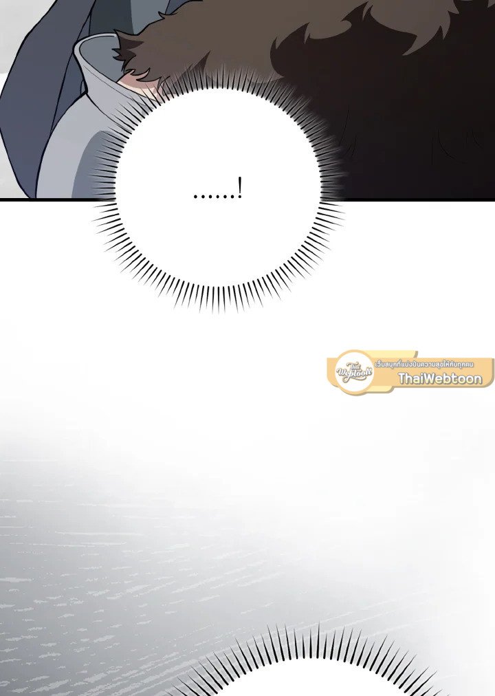 Max Level Player ตอนที่ 73 หน้า 36