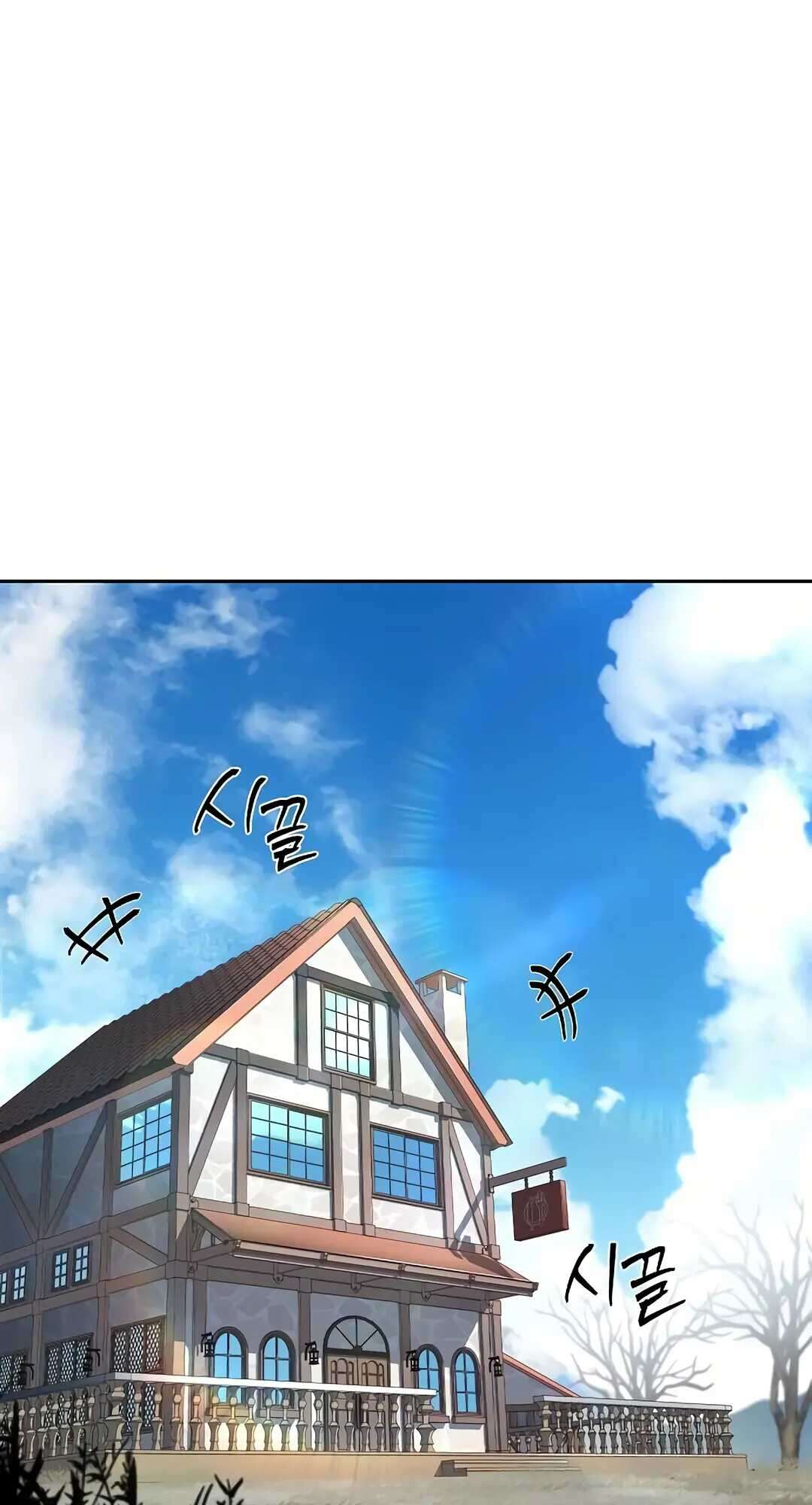 A Wizard’s Restaurant ตอนที่ 73 หน้า 36