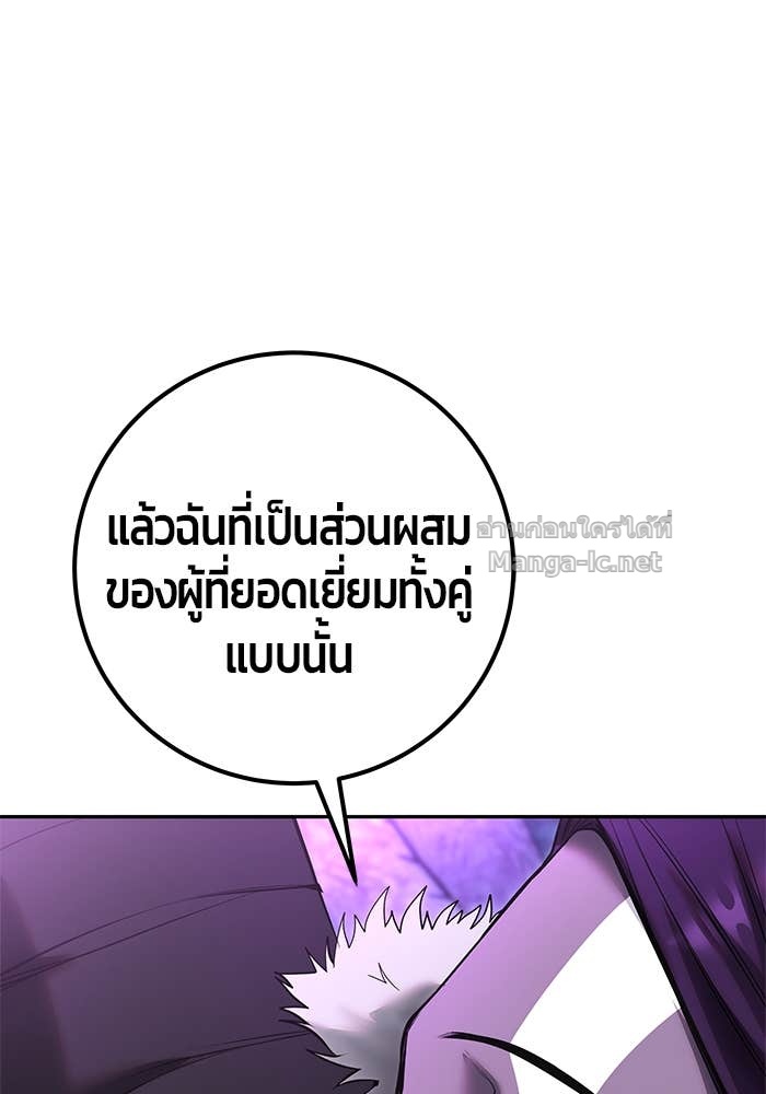 Secretly More Powerful than the Hero ตอนที่ 73 37