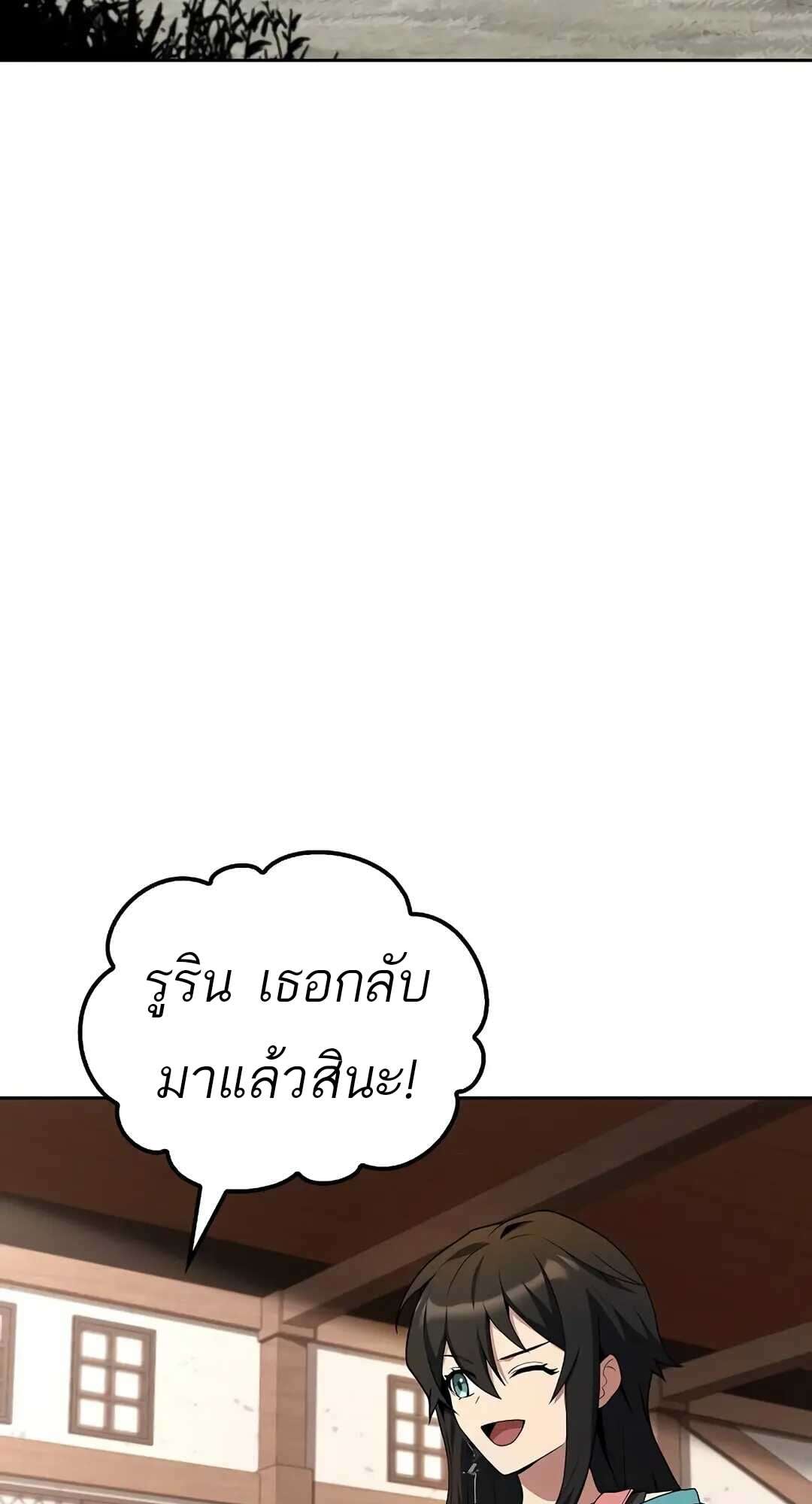 A Wizard’s Restaurant ตอนที่ 73 หน้า 37