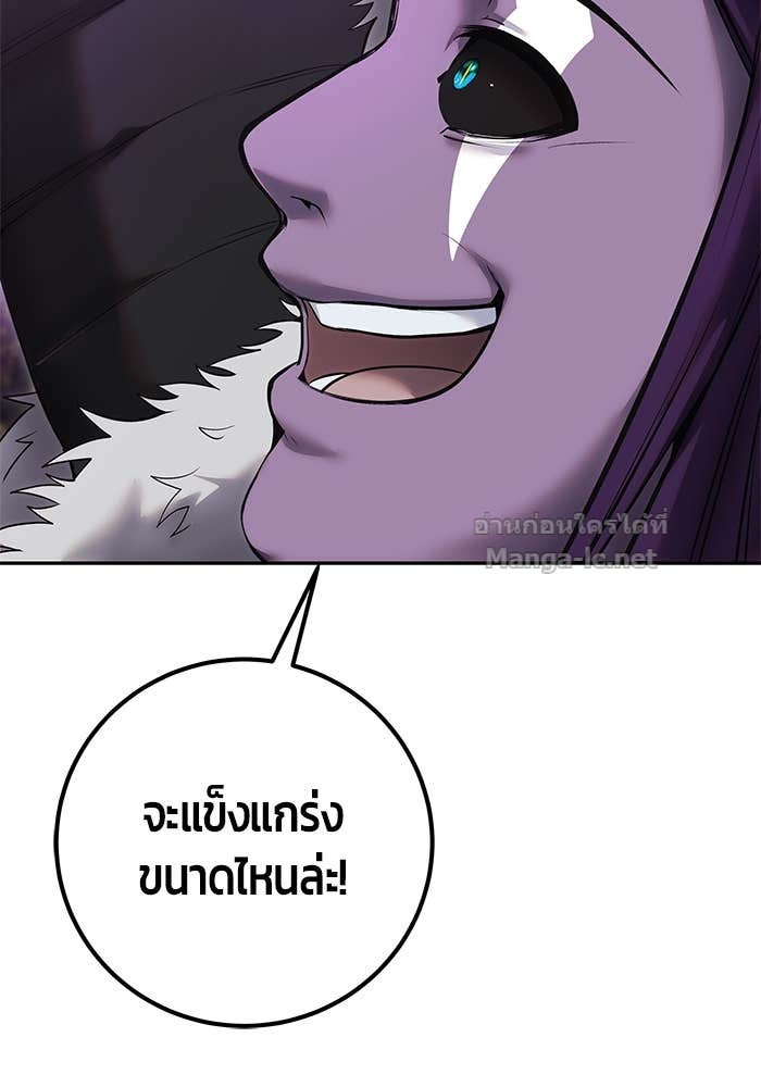 Secretly More Powerful than the Hero ตอนที่ 73 38
