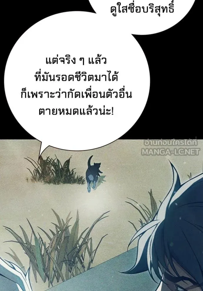 Juvenile Prison ตอนที่ 73 39