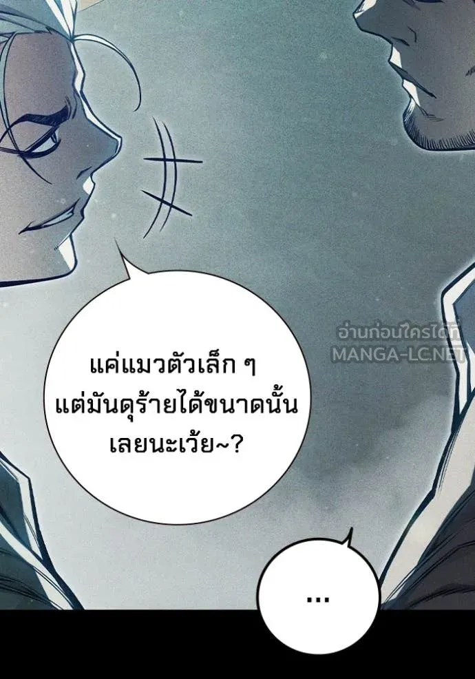 Juvenile Prison ตอนที่ 73 40