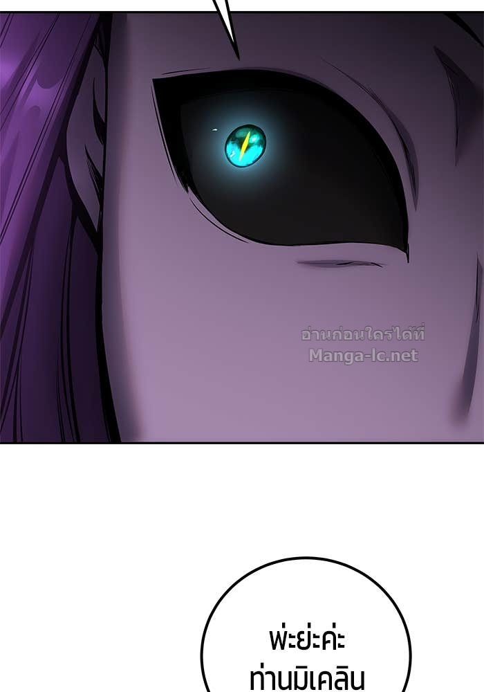 Secretly More Powerful than the Hero ตอนที่ 73 43