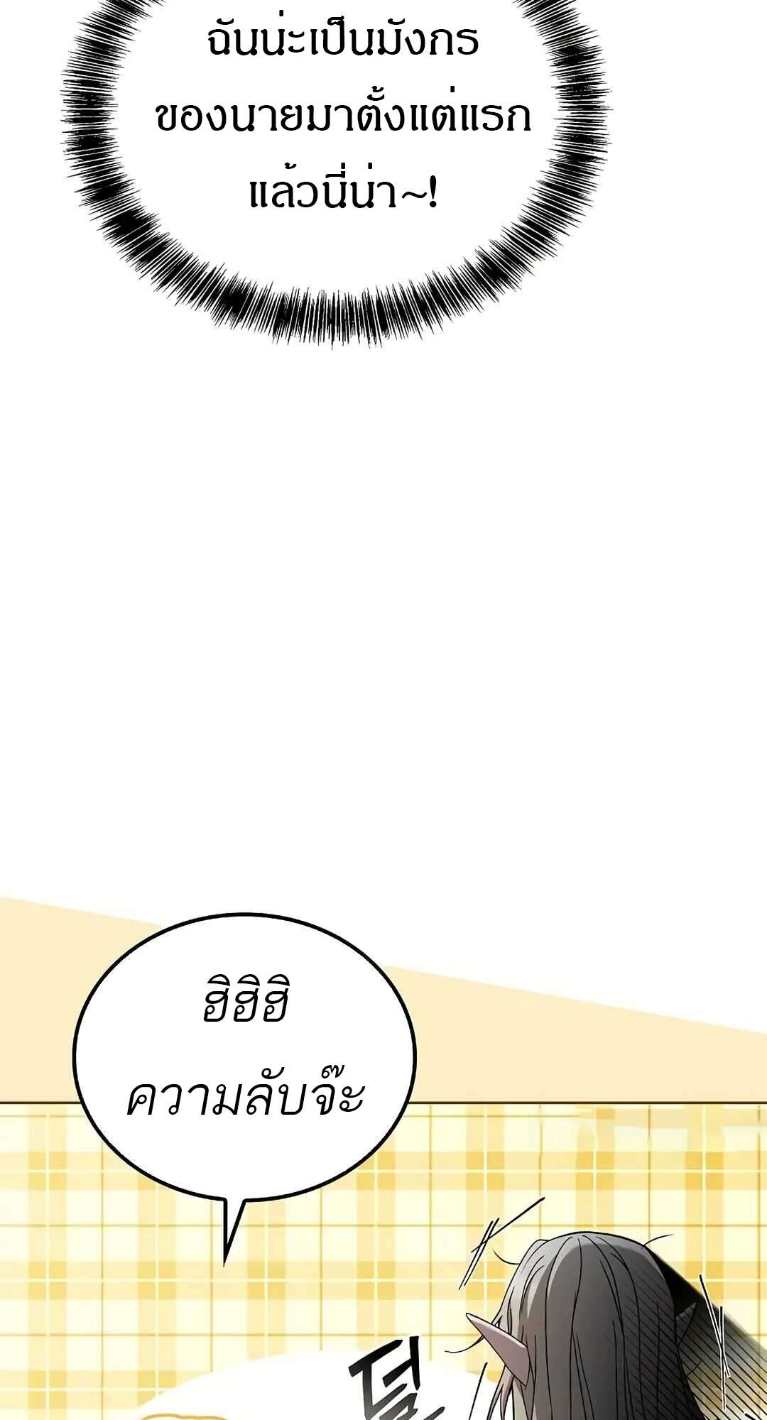 A Wizard’s Restaurant ตอนที่ 73 หน้า 43