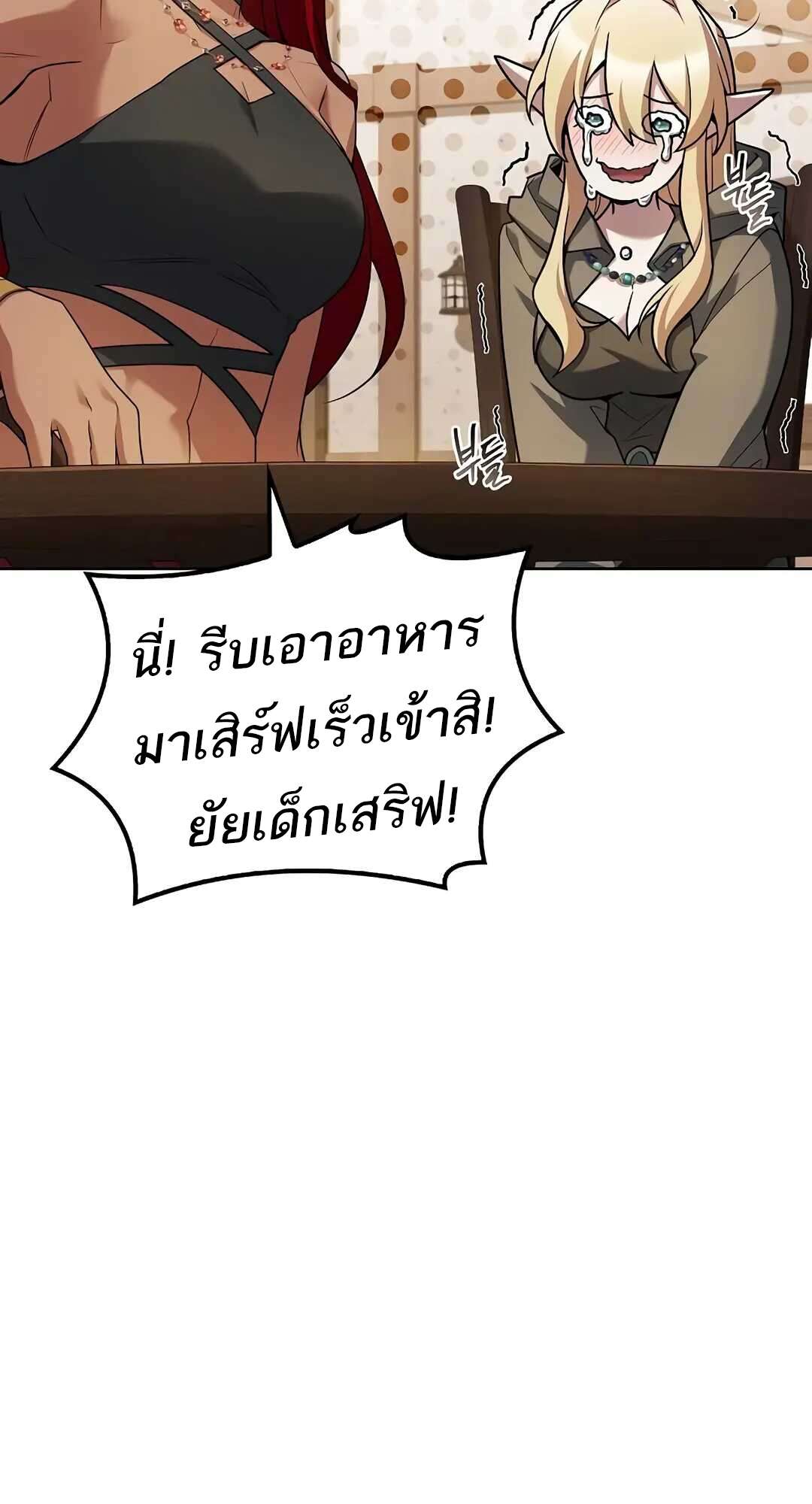 A Wizard’s Restaurant ตอนที่ 73 หน้า 45
