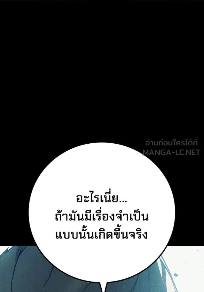 Juvenile Prison ตอนที่ 73 46