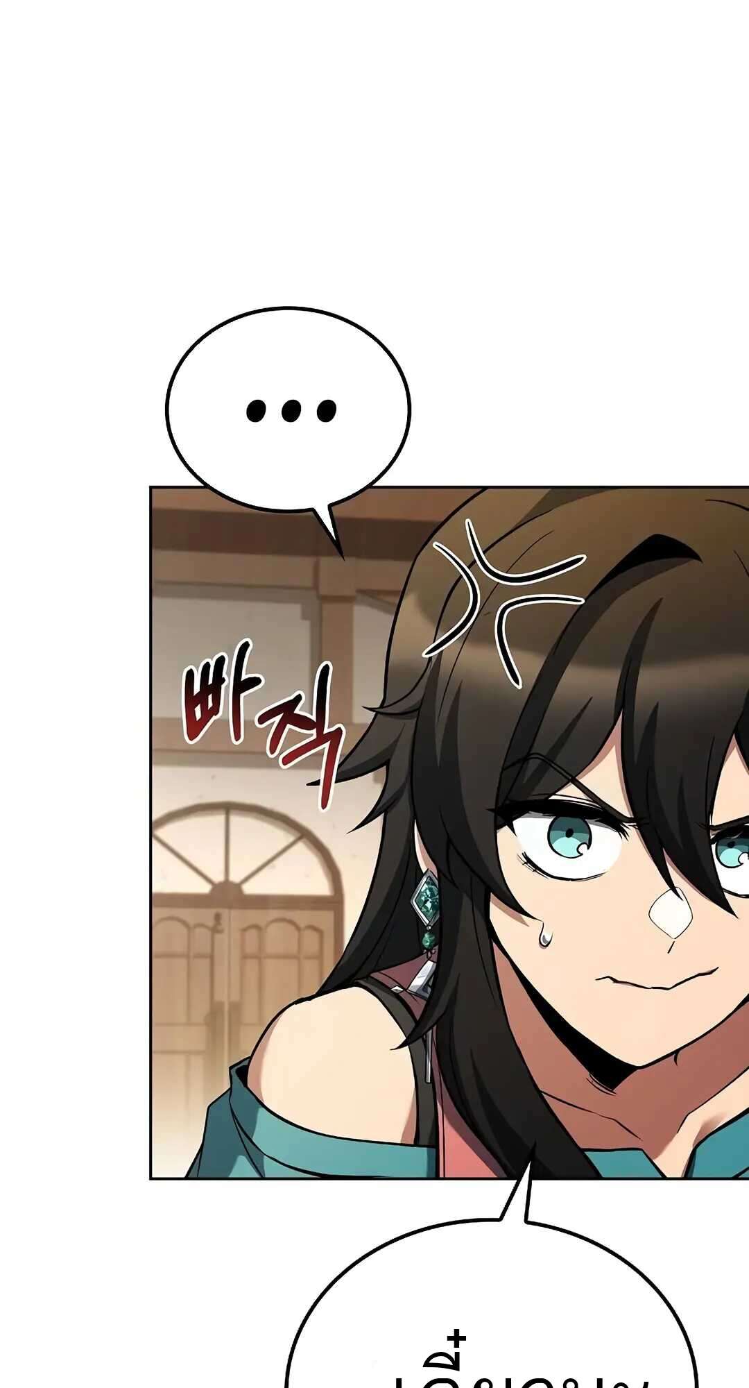 A Wizard’s Restaurant ตอนที่ 73 หน้า 47