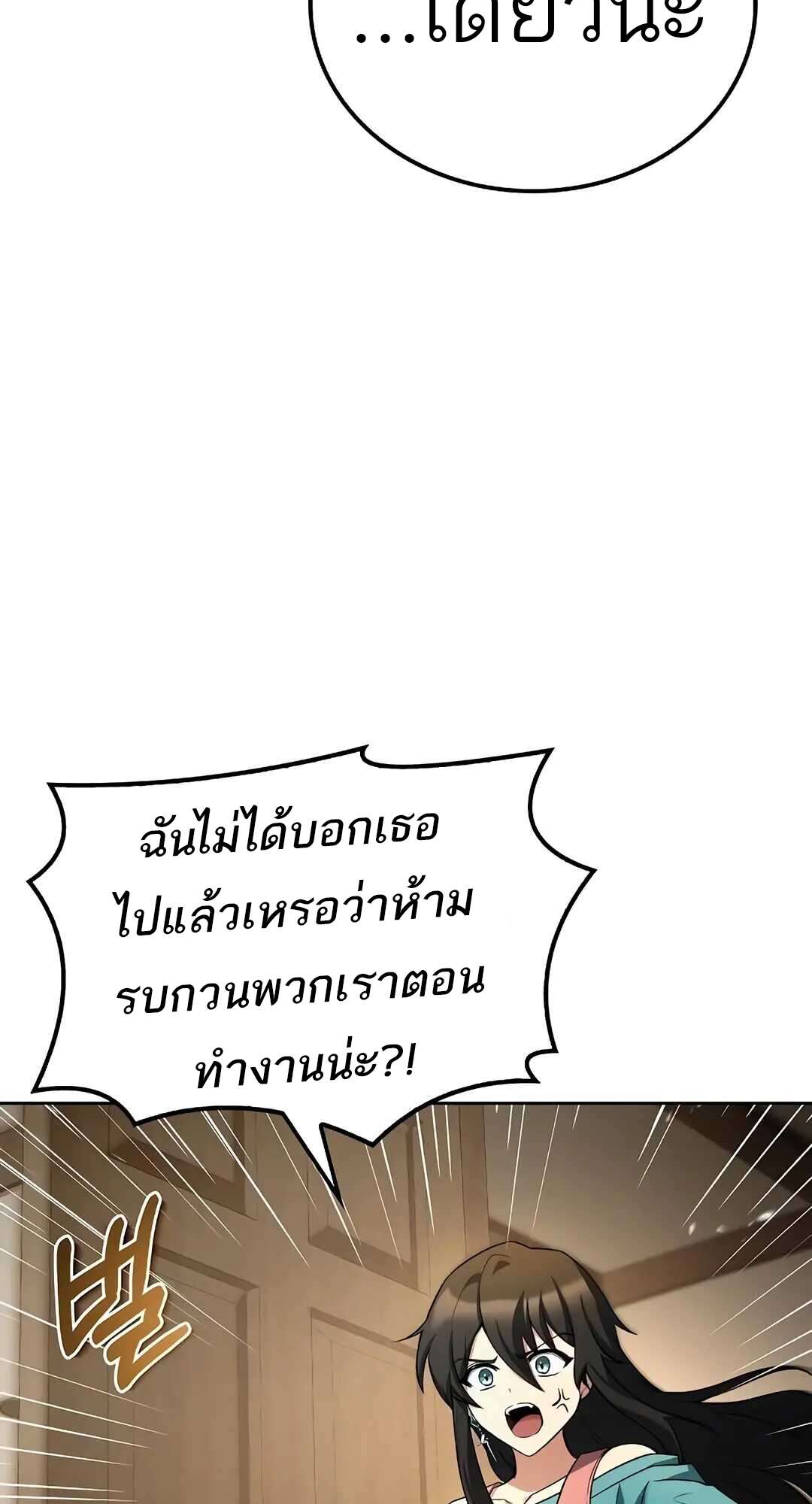 A Wizard’s Restaurant ตอนที่ 73 หน้า 48