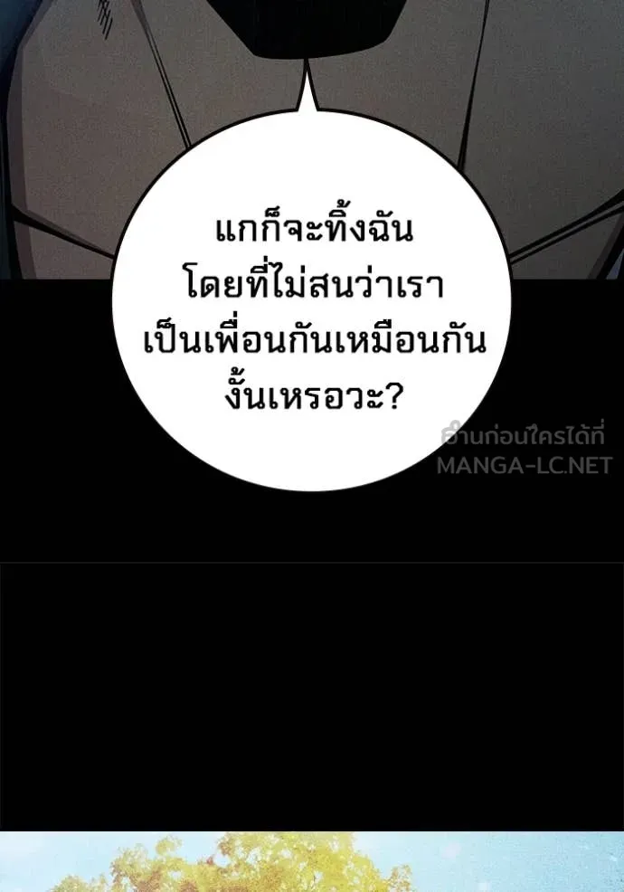Juvenile Prison ตอนที่ 73 48