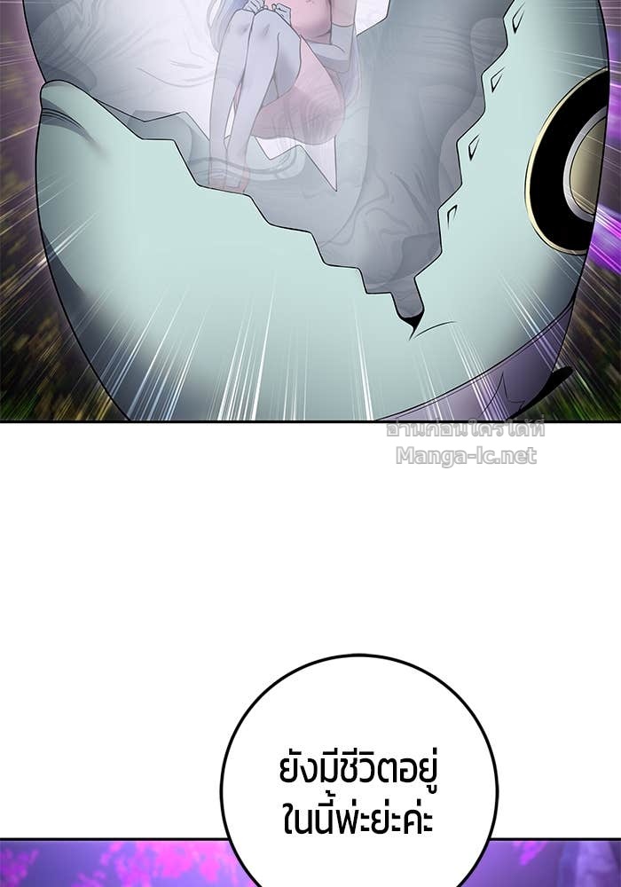 Secretly More Powerful than the Hero ตอนที่ 73 49