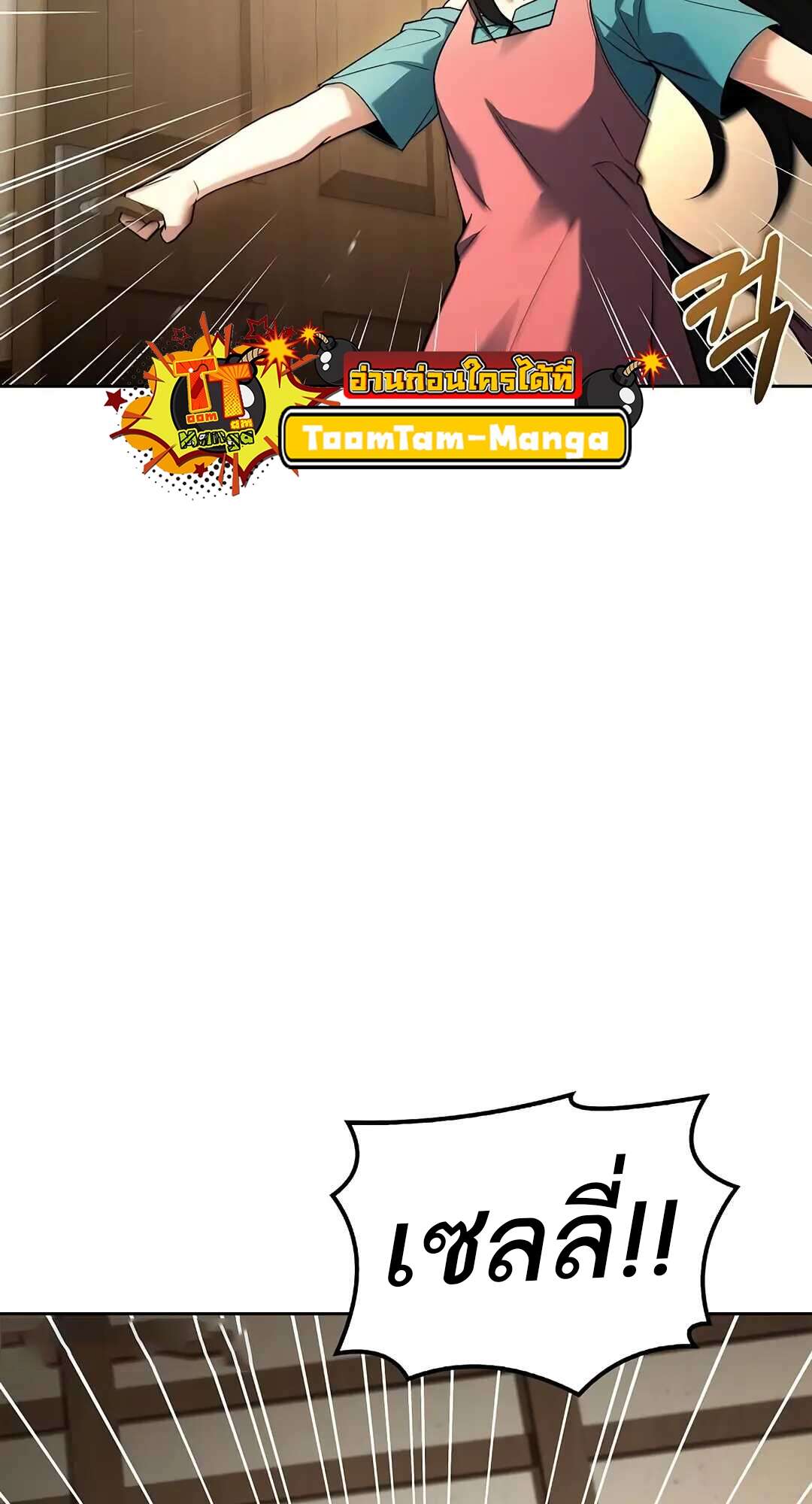 A Wizard’s Restaurant ตอนที่ 73 หน้า 49