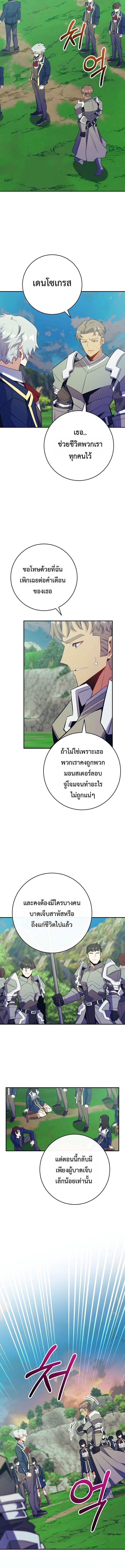 Reincarnated as a Genius Prodigy of a Prestigious Family ตอนที่ 73 5