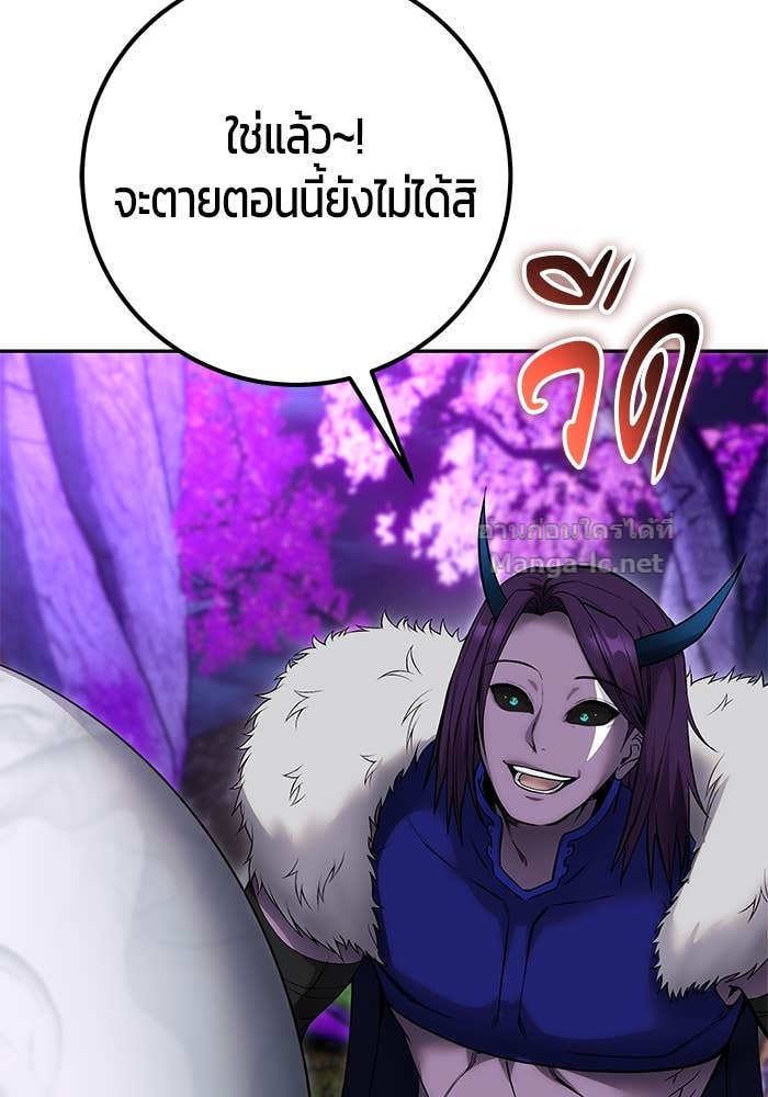 Secretly More Powerful than the Hero ตอนที่ 73 51