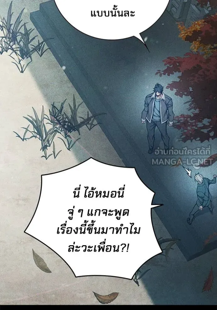 Juvenile Prison ตอนที่ 73 51