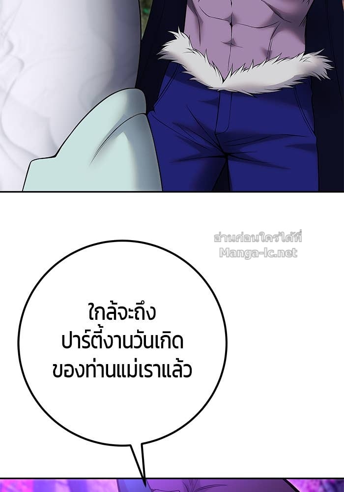 Secretly More Powerful than the Hero ตอนที่ 73 52